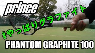 [Live] prince PHANTOM GRAPHITE 100｜This is what it looks like after using it for a while! ?