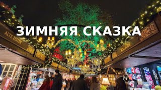 Рождественская Ярмарка в Германии, Кёльн