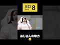 これは異変…? #8番出口 #ゲーム実況 #切り抜き