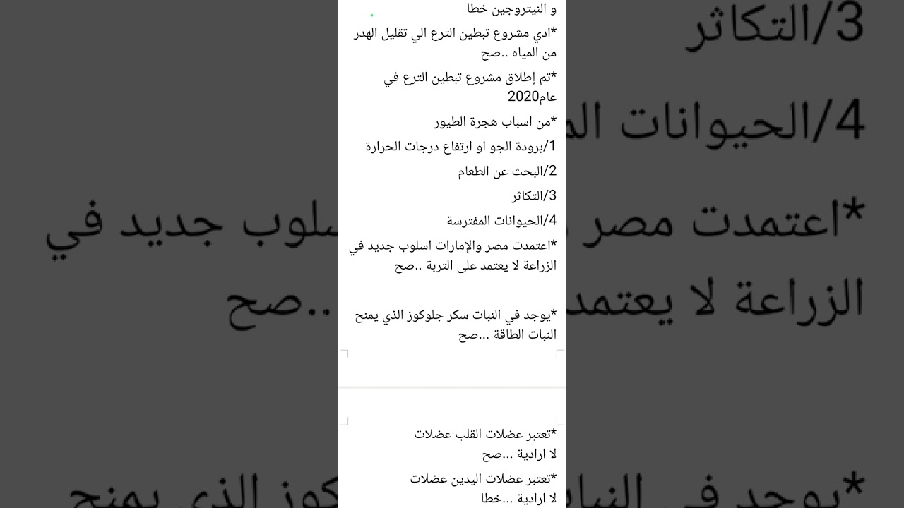 شرح معلومات عامه 