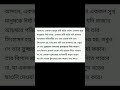 সারসংক্ষেপ PSC clerkship part 2 exam #shorts #shorts #shorts #shorts #shorts #shorts #shorts #shorts