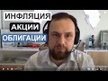 Элвис Марламов: откуда берутся деньги на рынке, и как это влияет на инвесторов