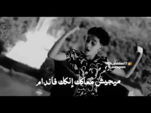 مهرجان لو خايف روح نام سامر المدني