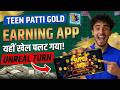 Teen Patti Gold Game Download Link Latest Update 2026 