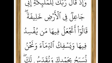 سورة البقرة - من الآية 29 إلى الآية 30 - بصوت القارئ خليفة الطنيجي - رواية حفص عن عاصم