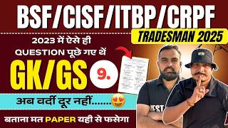 Live BSF/CISF/ITBP Tradesman, Driver 2025 ll GK Special #9 ll ऐसा आएगा पेपर💯ll 100% छपने वाल