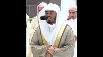 ما يفعل الله بعذابكم إن شكرتم وآمنتم~تلاوة هادئة بصوت الشيخ ياسر الدوسري