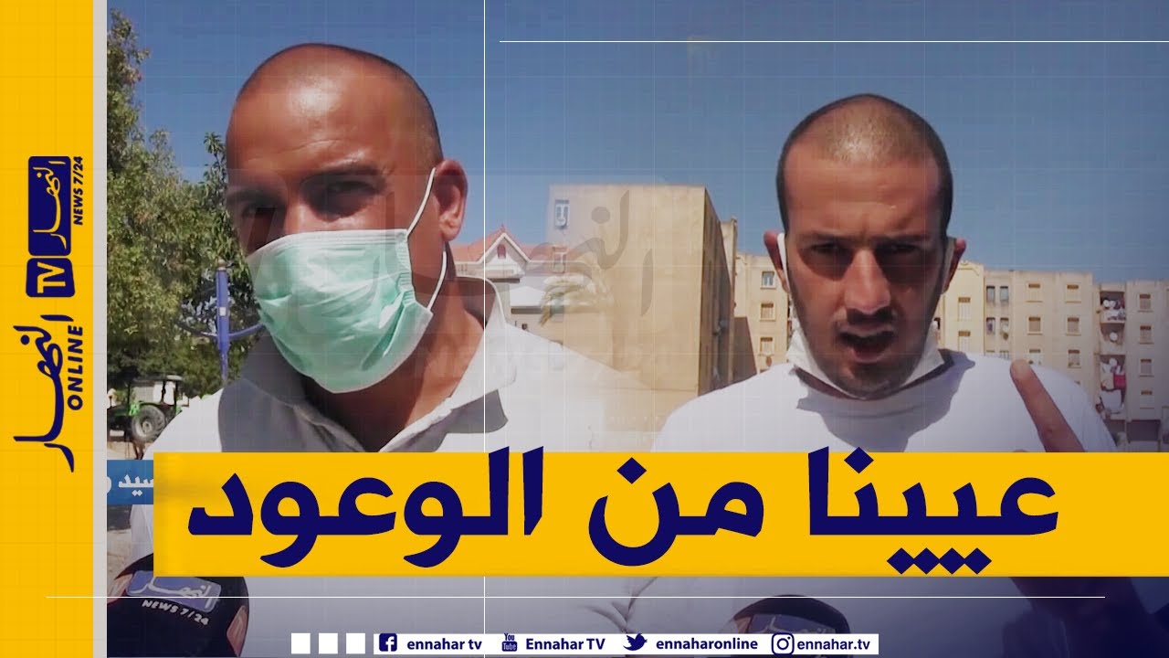 صريح جدا: سكيكدة.. سكان قرية 