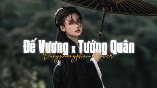 Mashup Chill | Đế Vương & Tướng Quân (Lofi Ver) - Đình Dũng x Dunghoangpham Cover x Liam