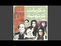 جزيرة الكنز 2016 Feat سامي كلارك
