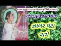      artibhajnvali bhajan krishnabhajan kanudanakirtan viral mahaprabhuji