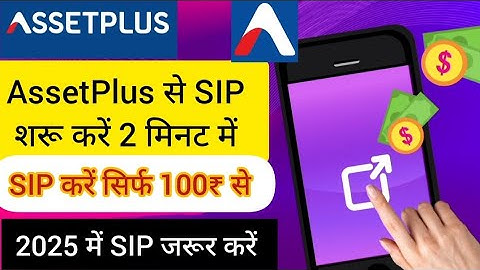 AssetPlus से SIP शरू कैसे करें | How To Start SIP | How To Start SIP in Mutualfund