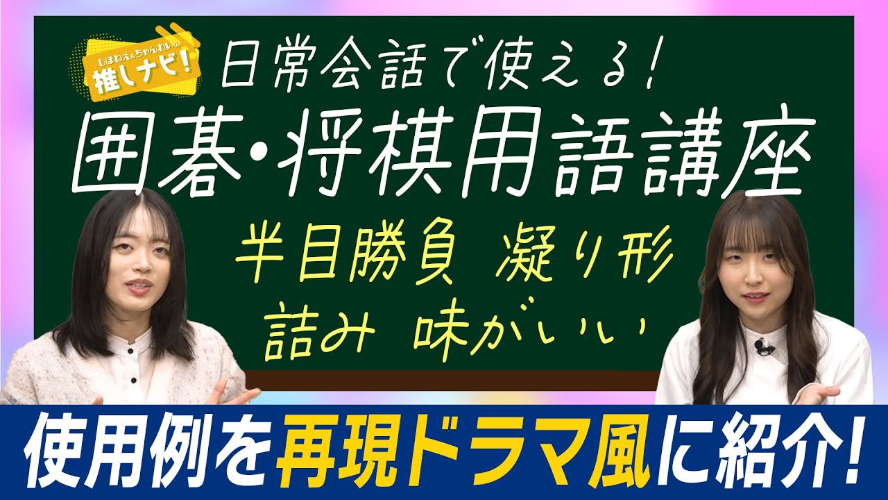 ＜無料＞推しナビ！アフタートーク【#33】