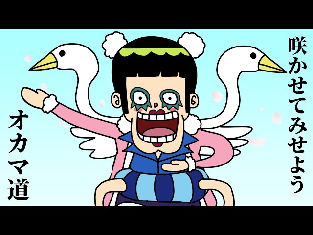 ルフィの恩人『Mr.2ボン・クレー』〜ONE PIECE終了の危機を救った