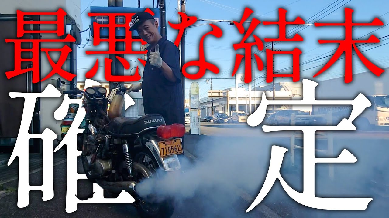 カラカラページ カラカラ 2/6 ライブDio-ZX エンジンからの異音①