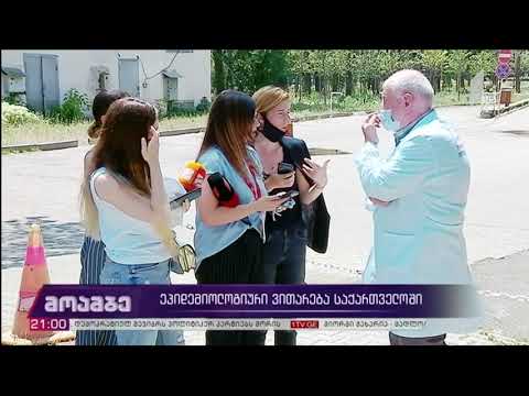 ეპიდვითარება შიდა ქართლში  21 02