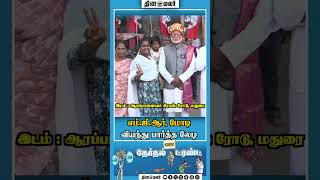 எம்.ஜி.ஆர், மோடி வியந்து பார்த்த லேடி