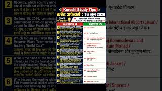 16 June 2026 Current Affairs| Today Current Affairs #kureshistudytips #ssc #upsc #cgl #chsl #shorts