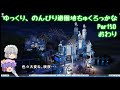 【Planet Coaster】【Planet Zoo】ゆっくり、のんびり遊園地つくろっかな Part 50【ゆっくり実況】