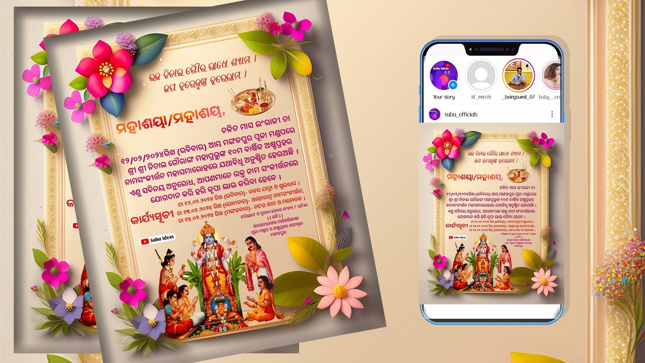astaprahari-sankirtana-kirtana-invitation-card-design-free-png-psd