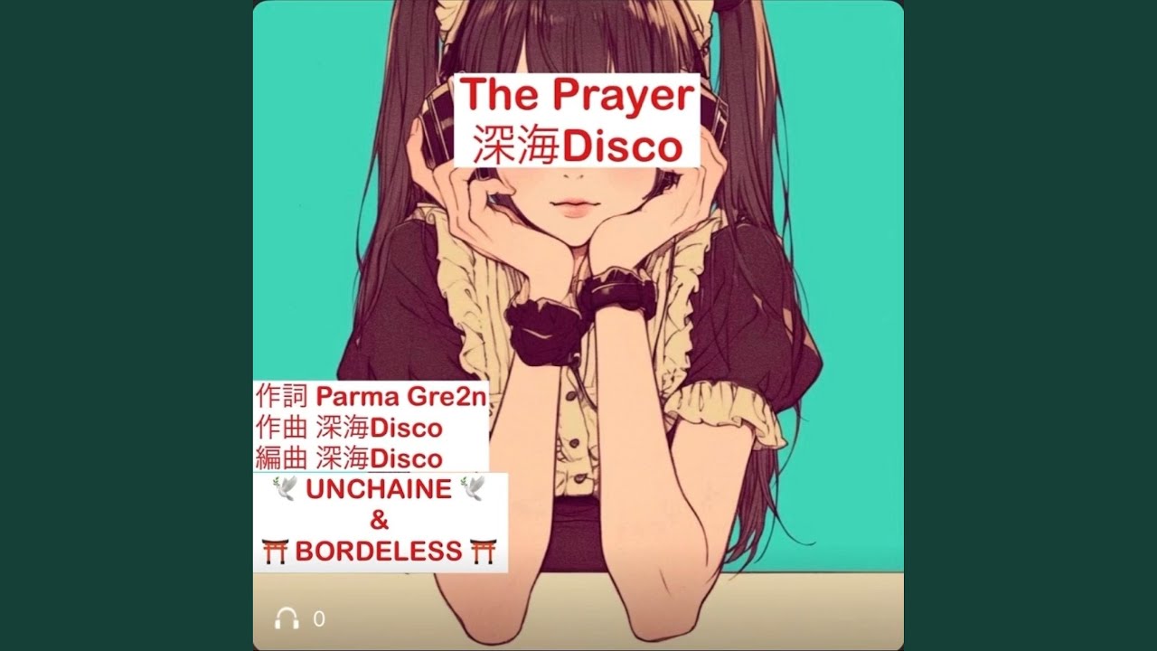 The Prayer
