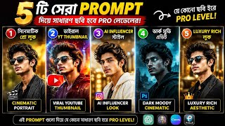 Best AI Photo Editing Prompts 🔥 | Simple Photo To PRO LEVELphoto Top 5 Cinematic AI Prompts For you  screenshot 3