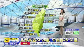 20150505中天新聞 華南雲雨區東移 今全台全天有雨