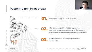 Что такое краудфандинг для бизнеса на примере НИП.РФ