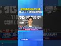 明星涉法律糾紛