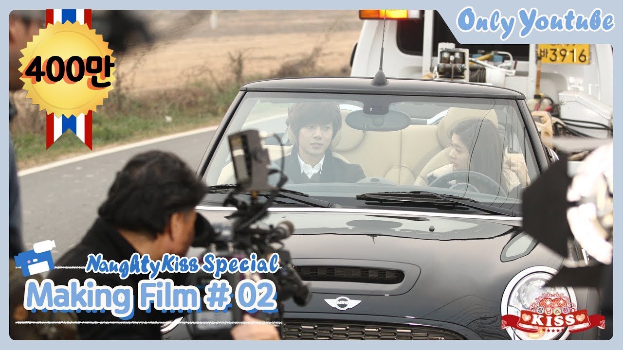 [장난스런 키스] 특별판 메이킹 필름 2 (Naughty Kiss YT: Making Film2)