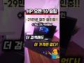 최신 코어 울트라7 + RTX5070, 지금 안 사면 후회합니다, HP 오멘 16 슬림