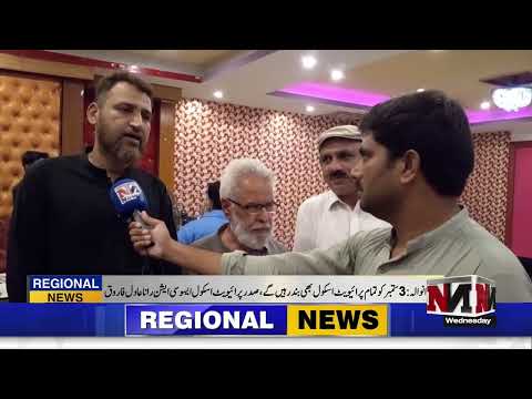 Regional News 1 PM | 2nd Sep 2026 | NTN News HD