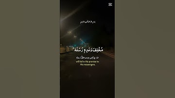 #سورة_الرحمن #سورة_البقرة #سورة_الواقعة #سبحان_الله