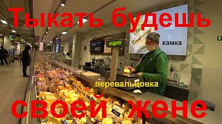 Самый дикий магазин перекресток в СПБ, ежедневно детская просрочка