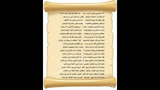 قصيدة "ألا لا تلوماني كفى اللوم ما بيا" الأسير عبد يغوث الحارثي (بدون موسيقى)