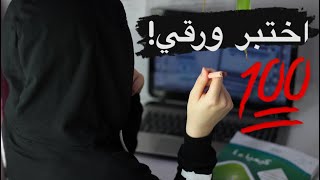 كيف تجيب +95 في اختبار القدرات الورقي - بدون دورات و بمصادر مجانية