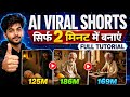 Viral ai Video kese banaye/viral dadaji vale ai Video kese banaye/ai Video