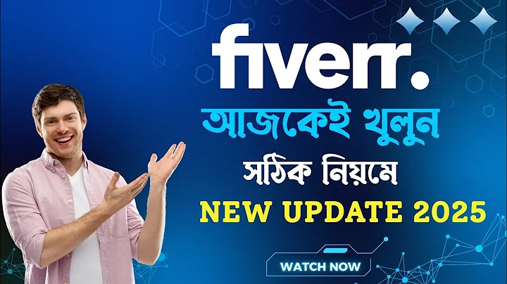 Create Fiverr Account in 2025 | Easy Method for Beginners | Fiverr Account Create Bangla Tutorial
