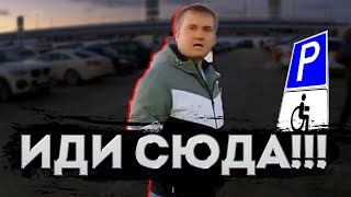 Наглый таксист: Иди сюда! Буду тебя это… бездельник! Работа ннада? Инвалиды парковки 1.9