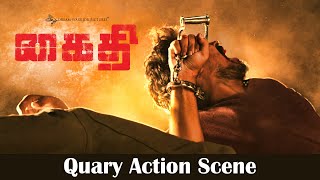 Kaithi Quary Action Scene | Karthi | Lokesh Kanagaraj | Sam CS | S R Prabhu