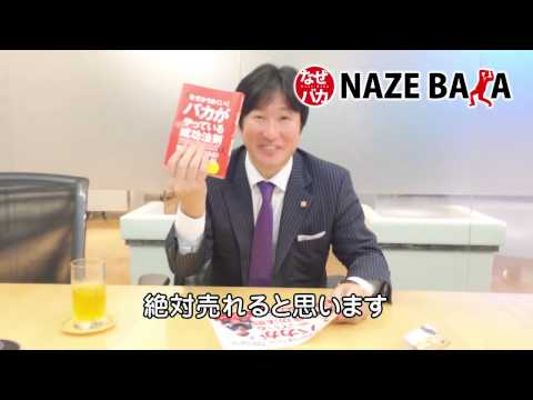 2004年最年少東証一部上場　ネクシィーズ 近藤太香巳社長「なぜバカ」絶賛