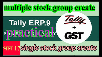 Create a Multiple Stock Groups in tally // Create Single Stock Groups in Tally with practical