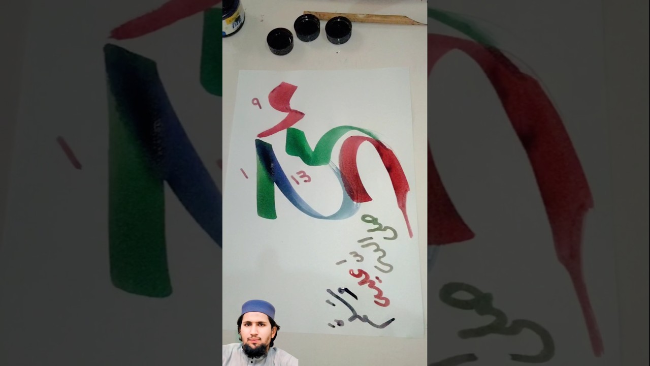 Beautiful Muhammad SAW name calligraphy ✍️💜❤️