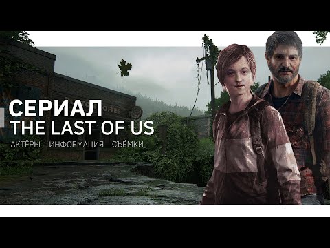 Video: The Last Of Us: Prvé Screenshoty V Hre, Nové Podrobnosti O Hre