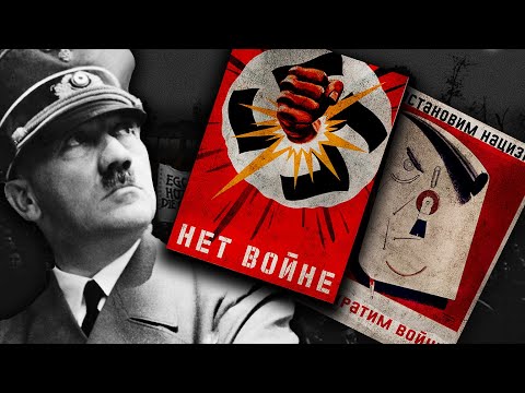 Немцы против Гитлера. Фюрера в больницу? Остановить войну?