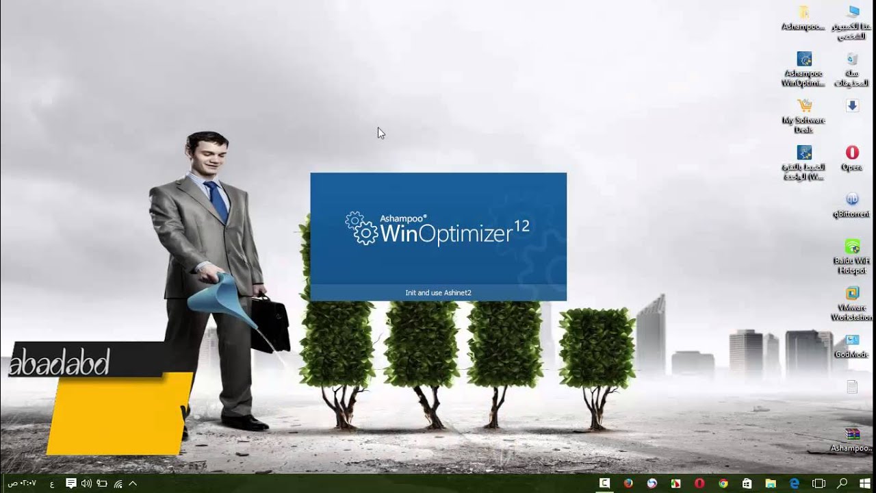 تحميل وتفعيل Ashampoo WinOptimizer 12.00.32 باصداره النهائي 2015