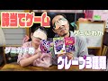 【まぐ嬢テンション崩壊?!まぐにぃトーク炸裂!!】ずっとやりたかった味当てゲームで父娘勝負！