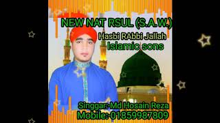 Hasbi Rabbi Jallah-New Nat-Islamic Song-Mohammad Hosain Reza-1080P-Mp4