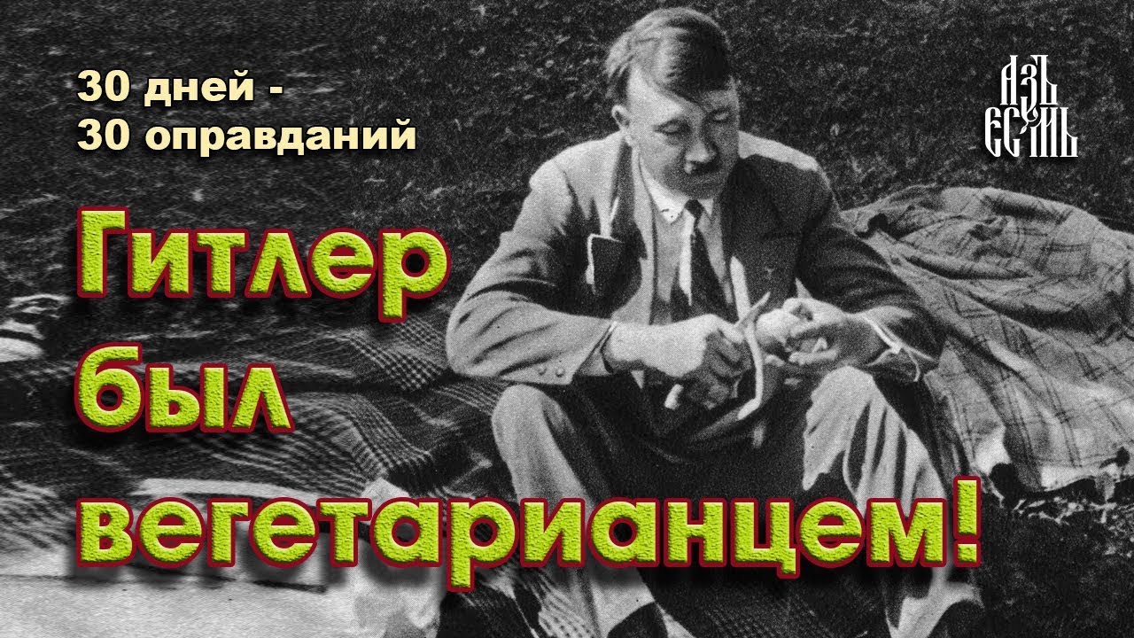 Тесла был вегетарианцем