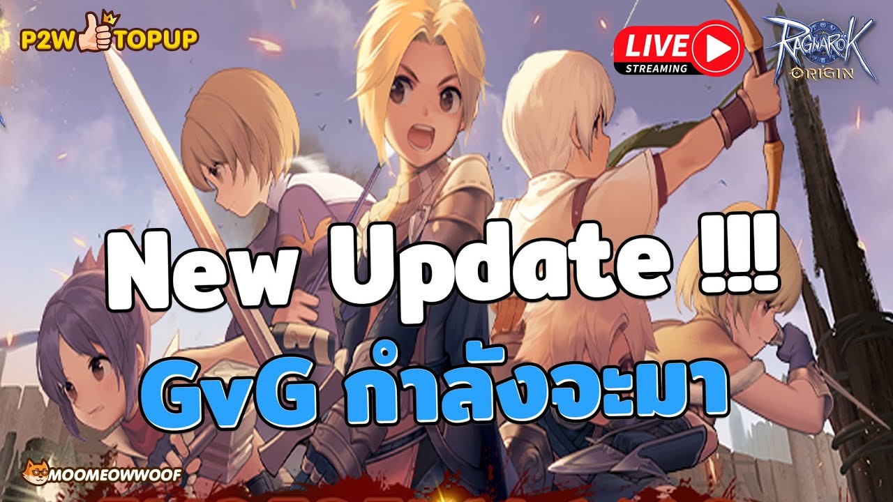 🔴 ROO Global EP.85 ใครขี้เกียจอ่าน Update มาทางนี้ !! - YouTube